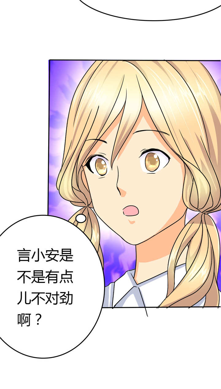 如果从没爱过你漫画,第6章：有点不对劲了？！1图