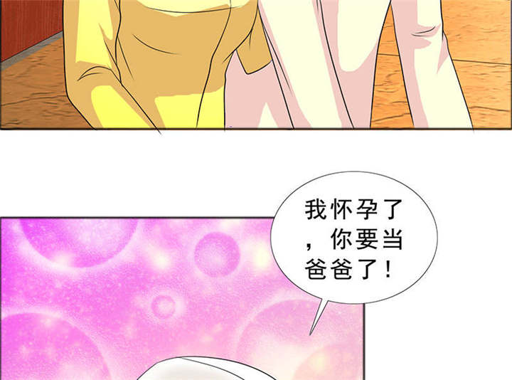 如果从没爱过你漫画,第123章：怀孕？打胎！5图
