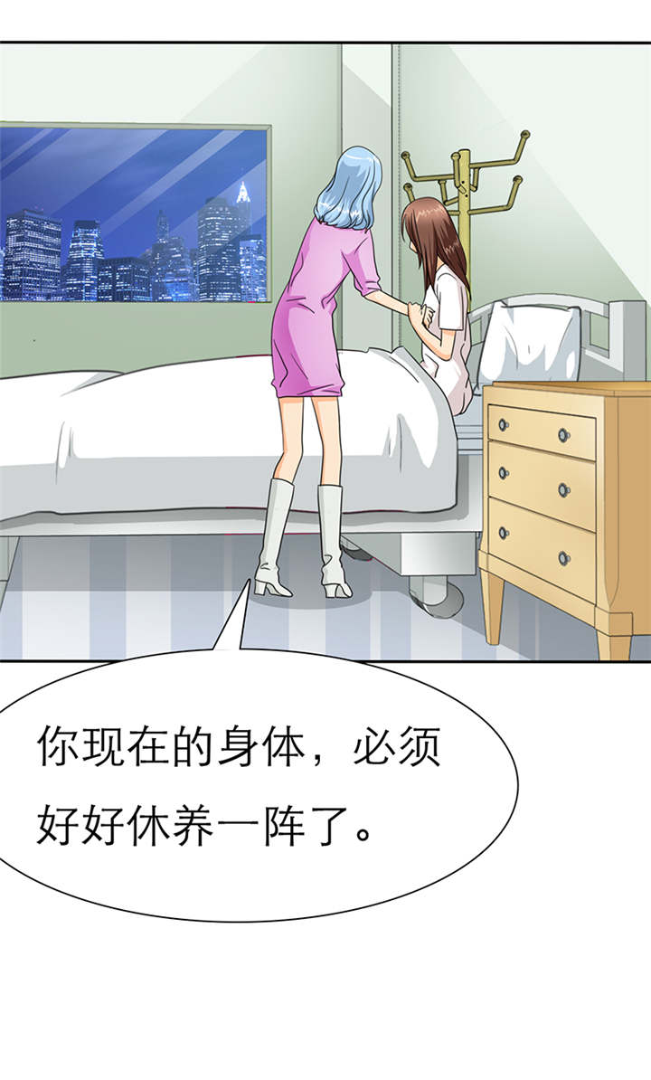 如果从没爱过你漫画,第38章：威胁4图