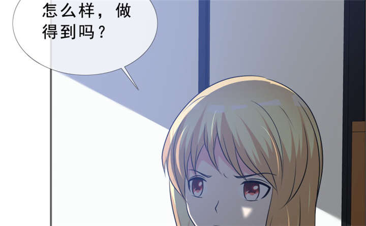 如果从没爱过你漫画,第141章：一个条件3图