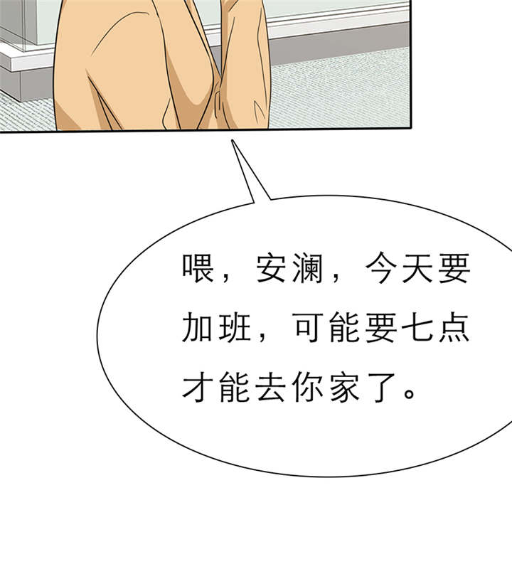 如果从没爱过你漫画,第56章：我，我做了什么！3图