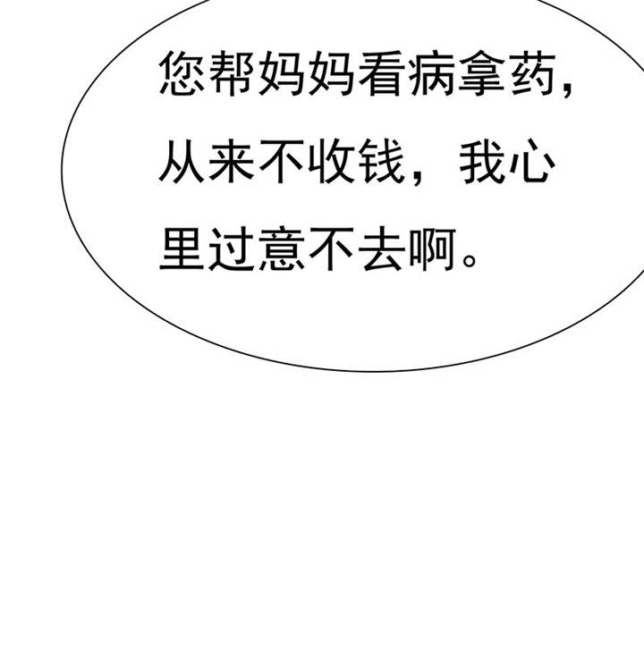 如果从没爱过你漫画,第77章：宝宝在踢我呢3图