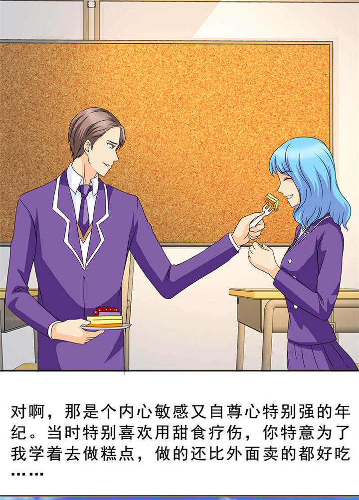 如果从没爱过你漫画,第121章：安澜和谢天5图
