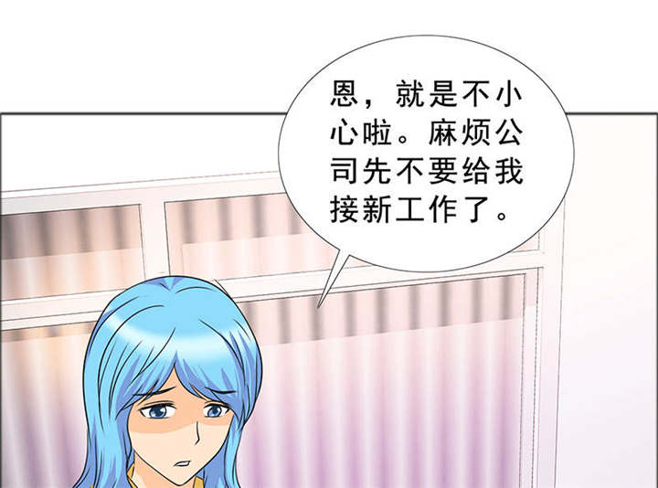 如果从没爱过你漫画,第123章：怀孕？打胎！5图