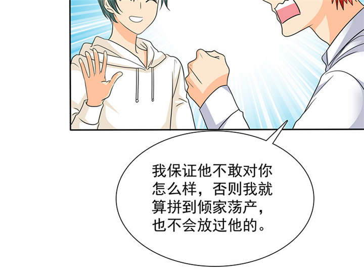 如果从没爱过你漫画,第90章：你愿意嫁给我吗？3图