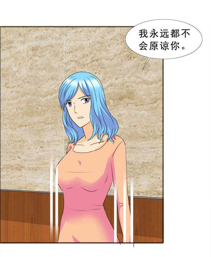 如果从没爱过你漫画,第124章：有言之晴消息了2图
