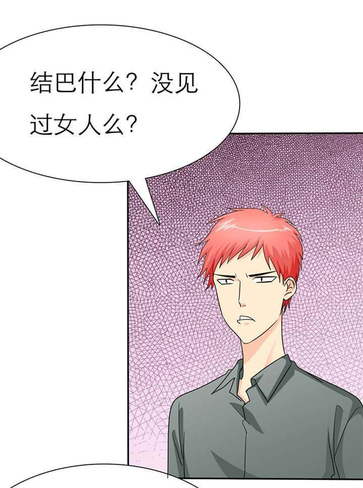 如果从没爱过你漫画,第41章：感觉，要恋爱了5图