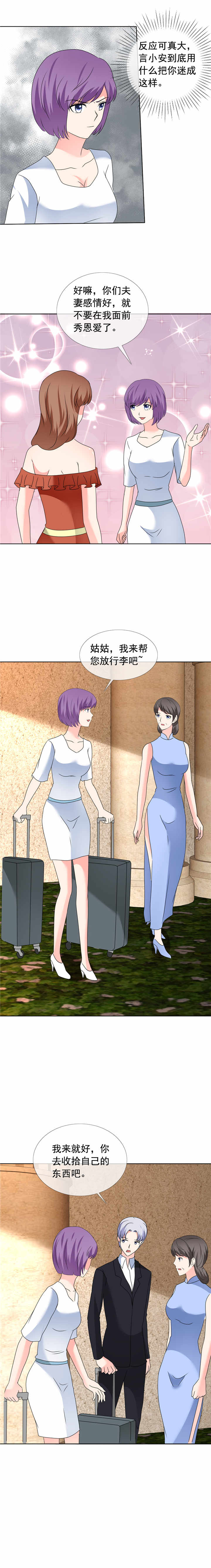 如果从没爱过你漫画,第184章：奇怪的氛围5图