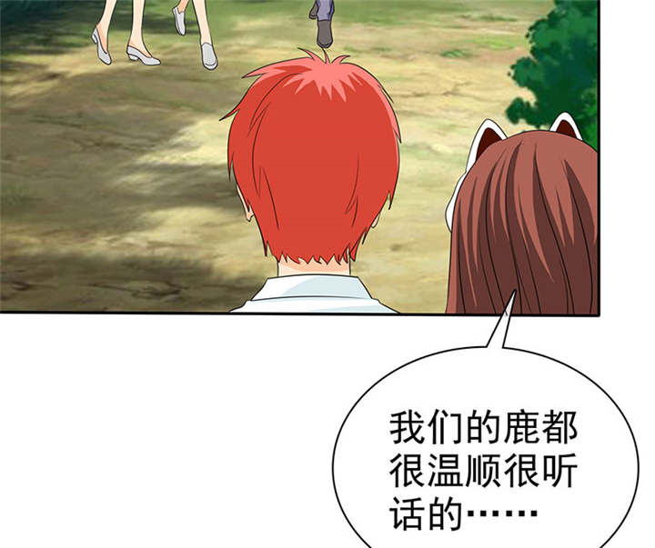 如果从没爱过你漫画,第110章：高估了日本人4图