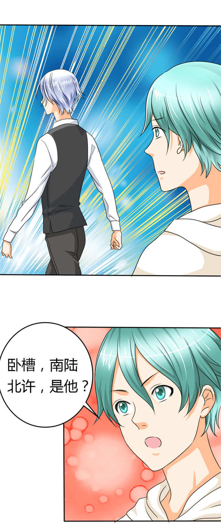 如果从没爱过你漫画,第15章：要与我争女人吗？4图