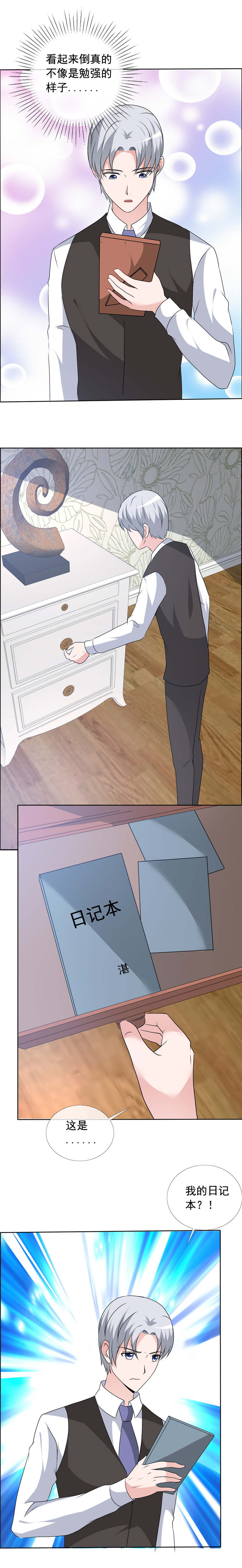 如果从没爱过你漫画,第157章：坦白5图