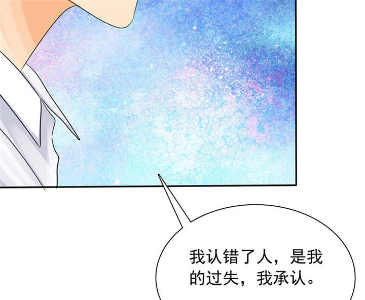 如果从没爱过你漫画,第86章：言之晴！给我滚！！2图