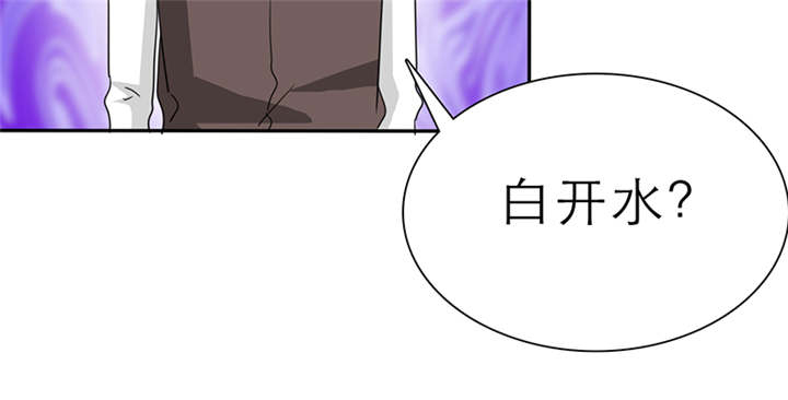 如果从没爱过你漫画,第60章：酒吧那些事1图