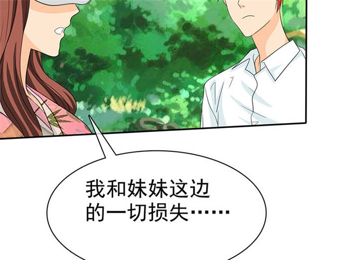 如果从没爱过你漫画,第112章：情况不妙啊4图