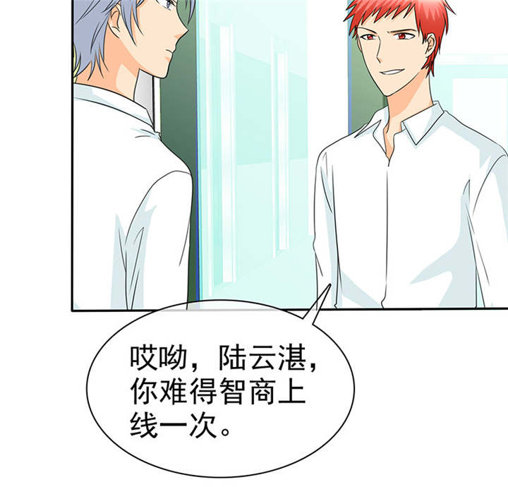 如果从没爱过你漫画,第99章：尘昔的故事5图