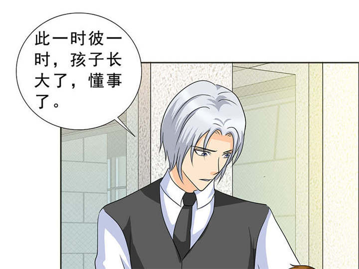 如果从没爱过你漫画,第119章：一家团聚2图