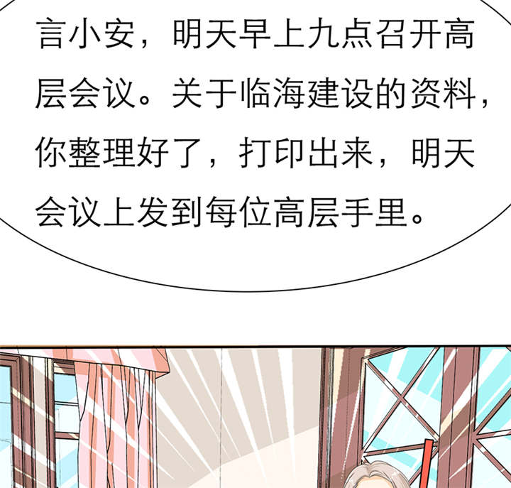如果从没爱过你漫画,第51章：不想吃饭就滚！1图