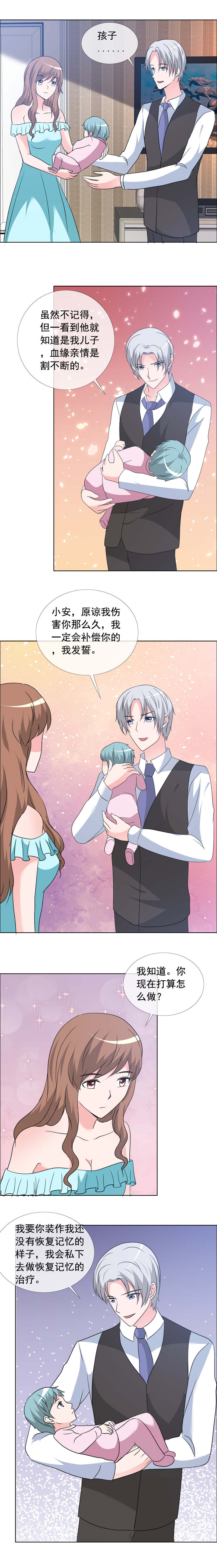 如果从没爱过你漫画,第160章：我会让你陪着我1图