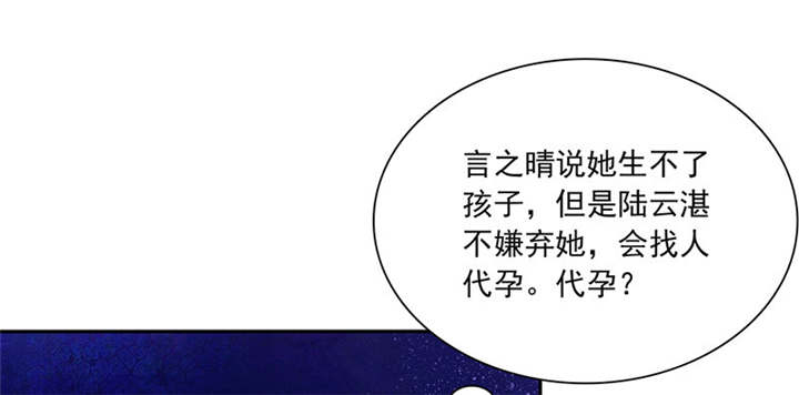 如果从没爱过你漫画,第84章：剖腹产4图