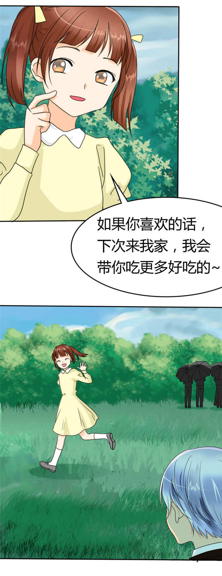 如果从没爱过你漫画,第17章：记忆篇：小女孩和苹果2图