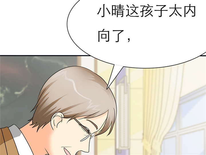 如果从没爱过你漫画,第48章：番外篇1：姐妹记忆3图