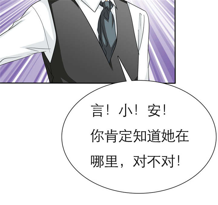 如果从没爱过你漫画,第74章：你的心不会痛么4图