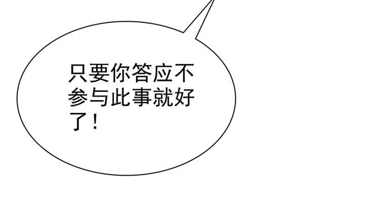 如果从没爱过你漫画,第111章：你究竟为了什么？！3图