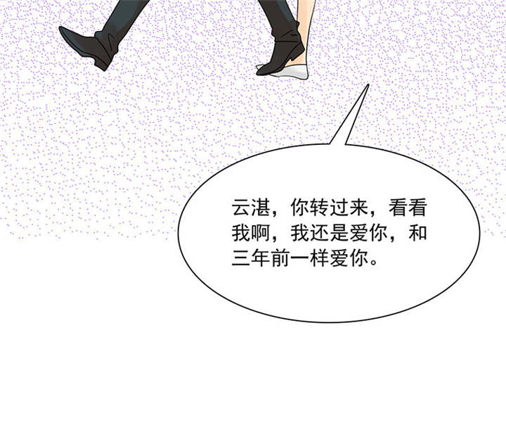如果从没爱过你漫画,第86章：言之晴！给我滚！！4图