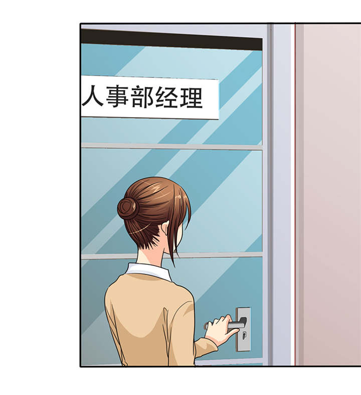 如果从没爱过你漫画,第43章：小安辞职了1图