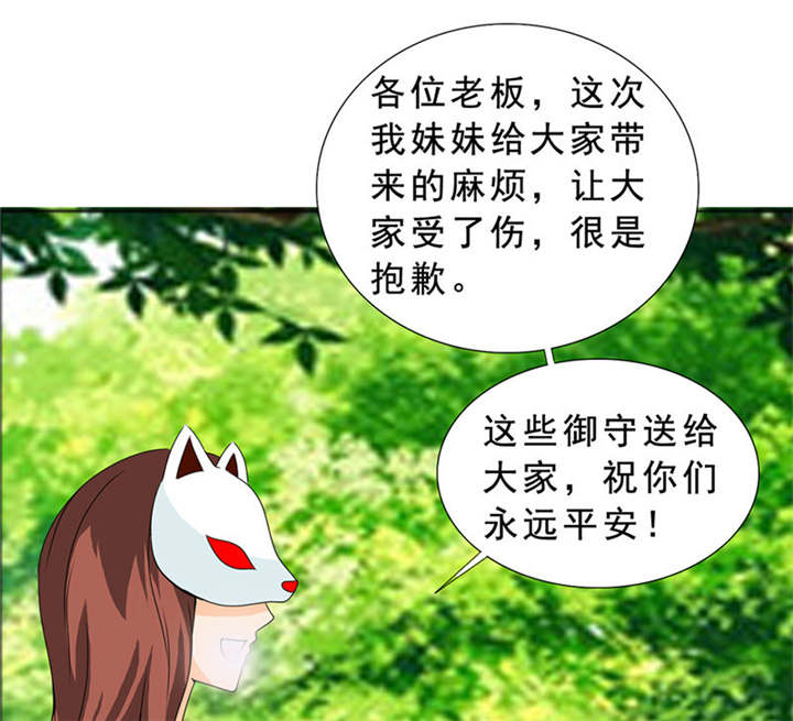 如果从没爱过你漫画,第117章：小安的梦境1图