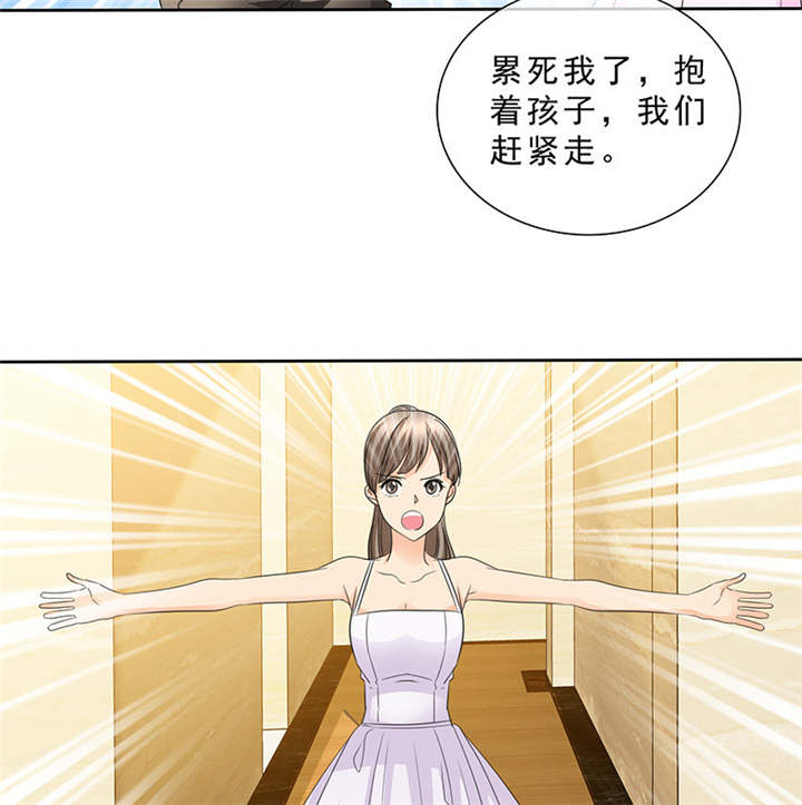 如果从没爱过你漫画,第97章：孩子被抢！2图