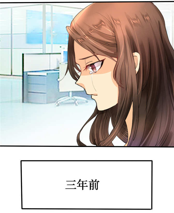 如果从没爱过你漫画,第1章：你爱我？关我屁事！3图