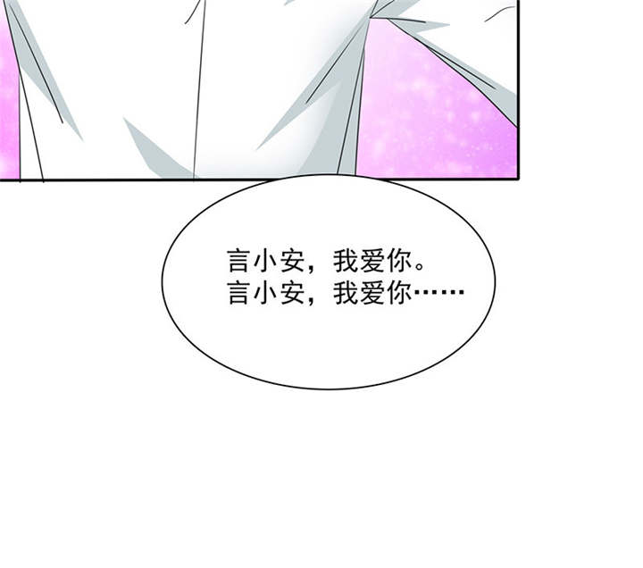 如果从没爱过你漫画,第88章：言小安，我爱上你了5图