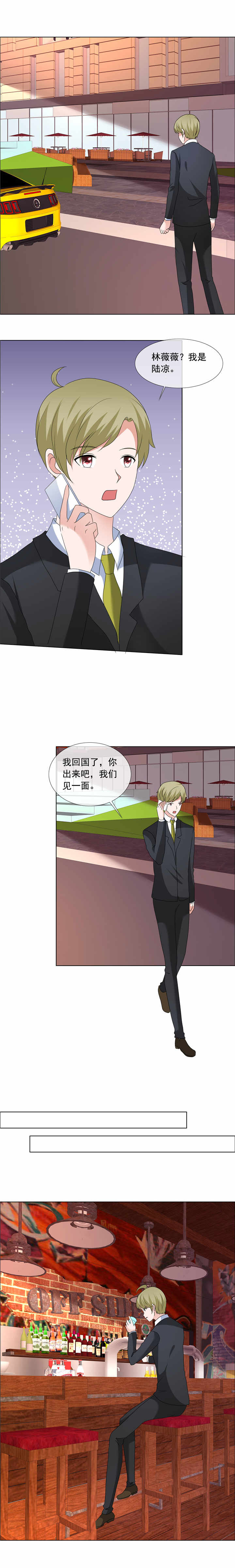 如果从没爱过你漫画,第194章：会面4图