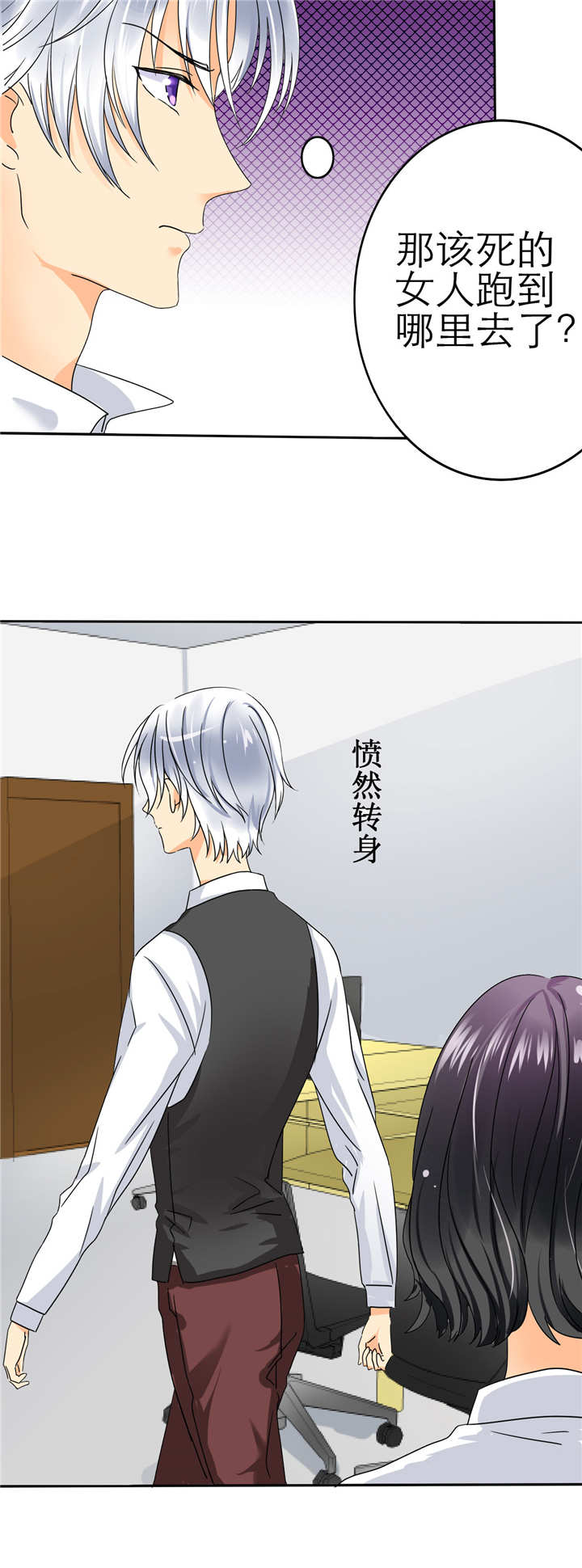 如果从没爱过你漫画,第4章：谁会像言小安一样？4图