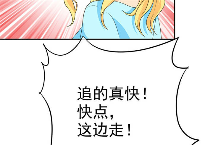如果从没爱过你漫画,第113章：追的还真快。5图