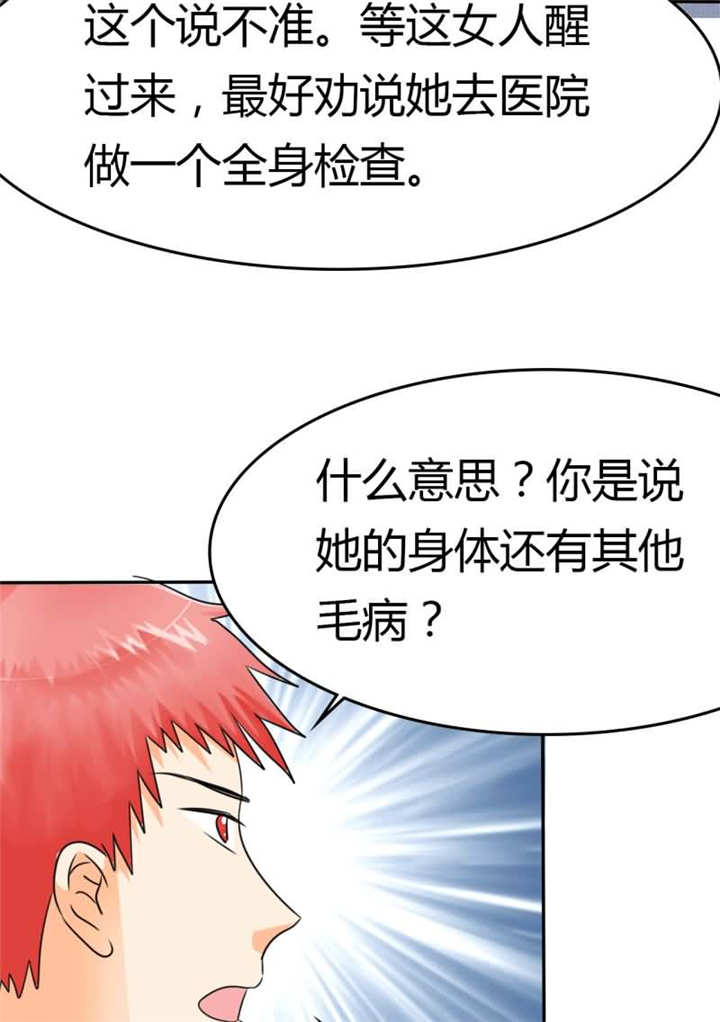 如果从没爱过你漫画,第13章：她在我家睡觉！？2图