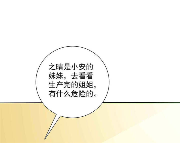如果从没爱过你漫画,第92章：这就是为人父母！1图