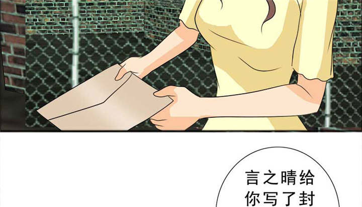 如果从没爱过你漫画,第127章：言之晴的信5图