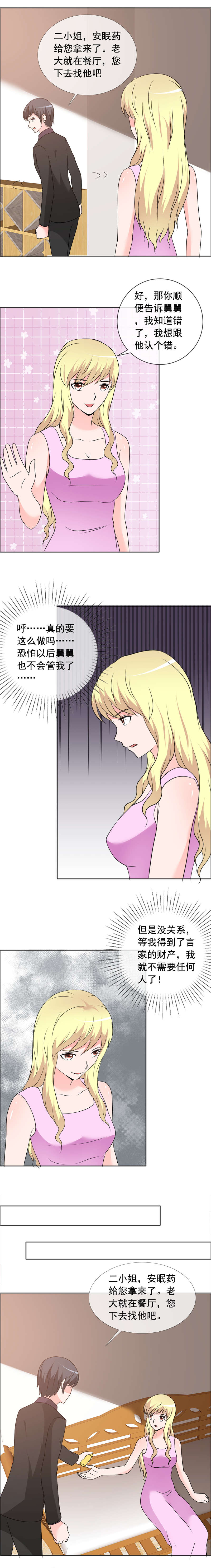 如果从没爱过你漫画,第164章：你放我出去吧1图