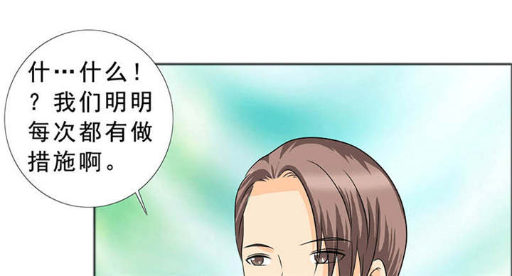 如果从没爱过你漫画,第123章：怀孕？打胎！2图
