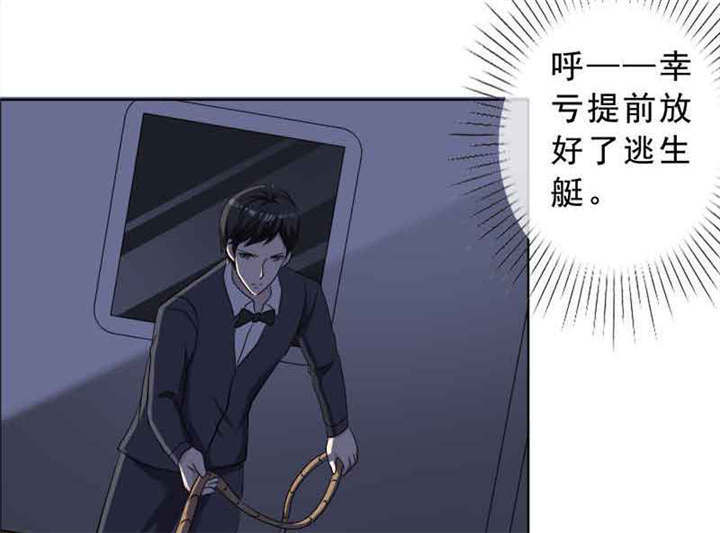 如果从没爱过你漫画,第137章：干掉两个3图