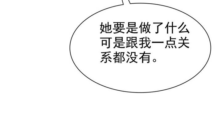 如果从没爱过你漫画,第109章：那就拼命吧！4图