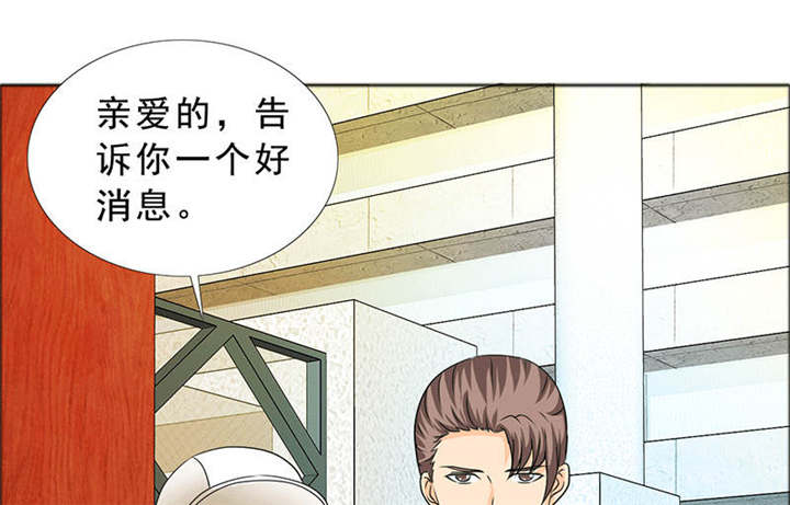 如果从没爱过你漫画,第123章：怀孕？打胎！1图