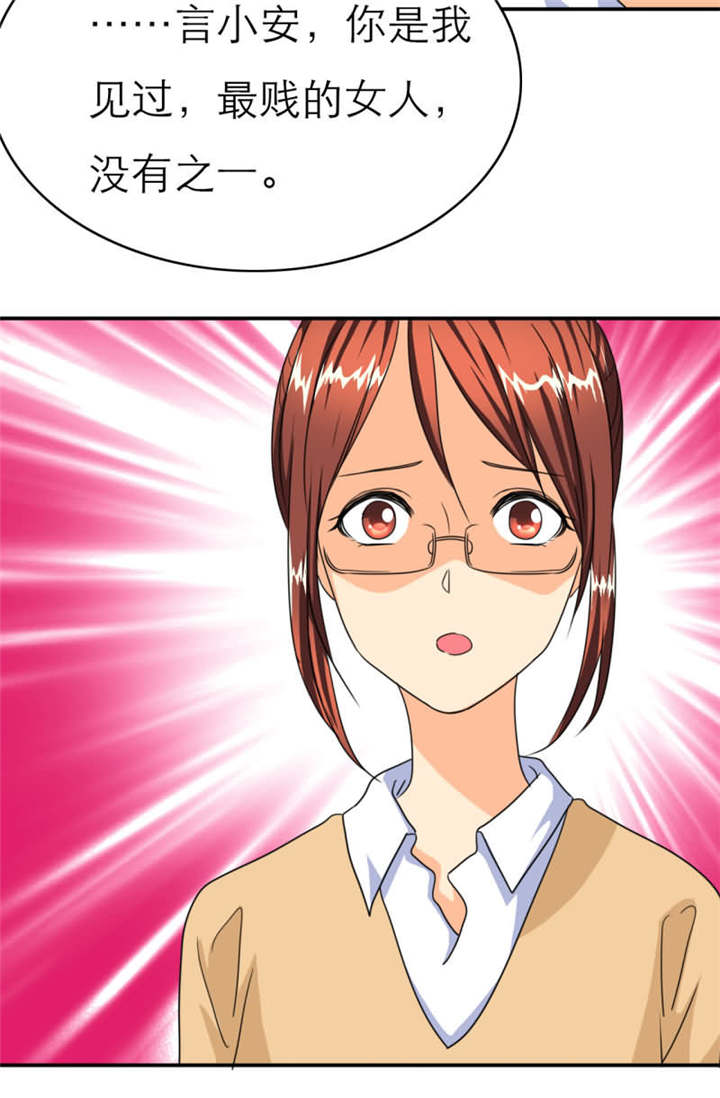 如果从没爱过你漫画,第24章：坏女人？我活该？！3图