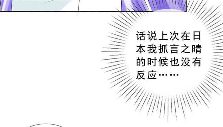 如果从没爱过你漫画,第133章：结婚对象考虑一下？3图