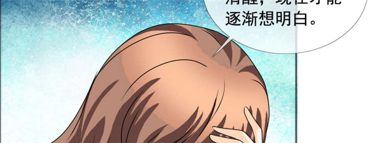 如果从没爱过你漫画,第144章：我绝不后悔4图