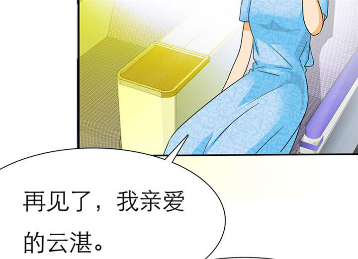 如果从没爱过你漫画,第68章：法国篇1：卑鄙的言之晴4图