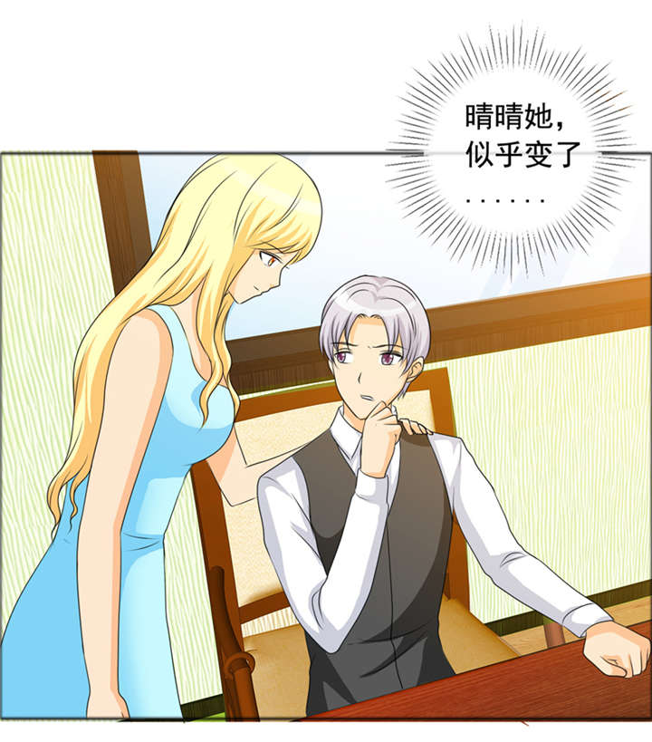 如果从没爱过你漫画,第152章：她似乎变了1图