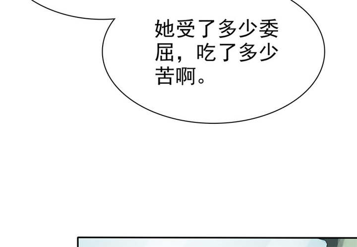 如果从没爱过你漫画,第101章：他们都是猪!5图